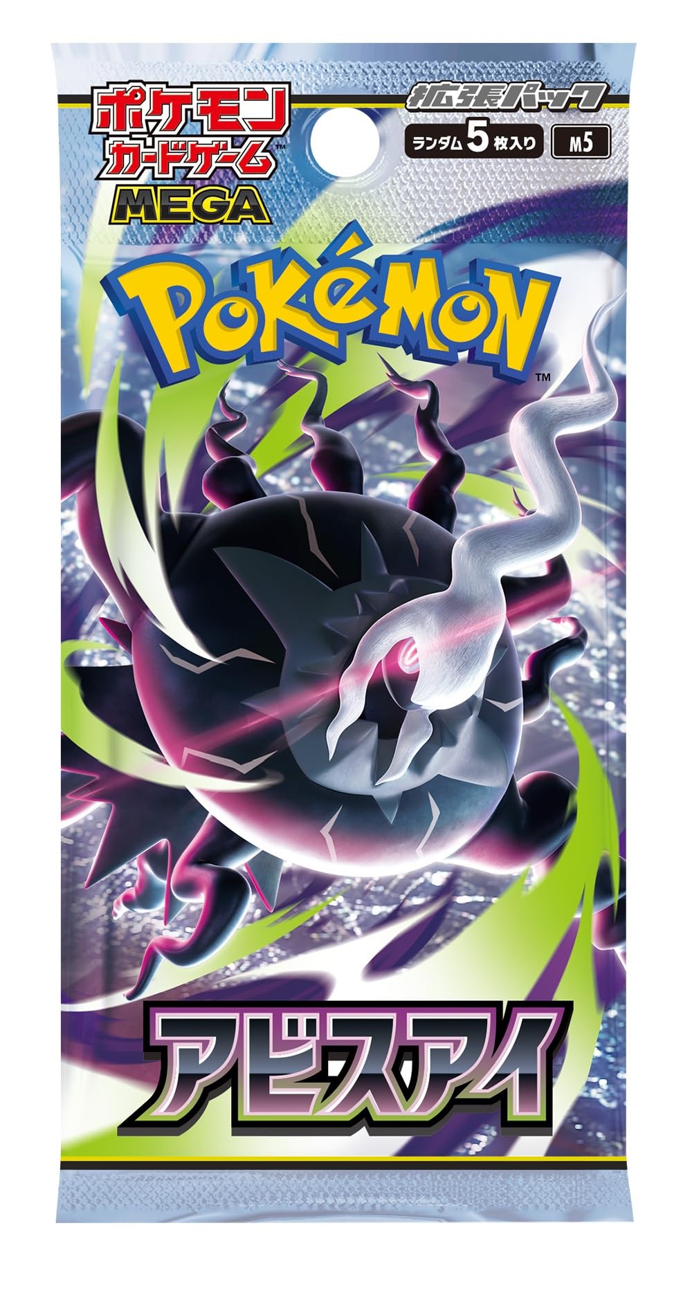 Pokemon Card Game Expansion Pack Box N639